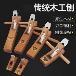 Planer Knife Woodworking Planer Hand Planer Luban Hand Push Wood Planer Carpenter Hand Planer Tool Set Bird Planer Clipper