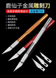 Blade for Tv Lcd Screen, Mobile Phone Motherboard Repair, Wire Cutting, Point Cutting, Engraving, Trimming, Cutting, Display Screen Special Tool