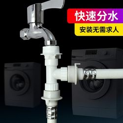Washing Machine Faucet Splitter, One Inlet and Two Outlets, Dual-Use Three-Way Faucet Diverter