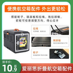 Alice Foldableing Flight Box Dog Cage Cat Cage Alice Transport Out Pet Cat Portable Box Accessories
