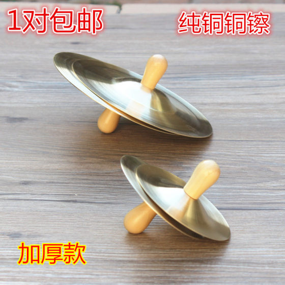 
Copper cymbal toy Orff percussion instrument children's three-sentence half-performance set kindergarten early education brass cymbals