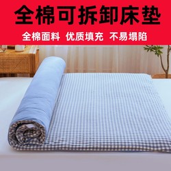 All-Cotton Removable Washable Mattress Pad Soft Cushion Double Bed Home Use Underlay Quilt School Dormitory Cotton Bedding