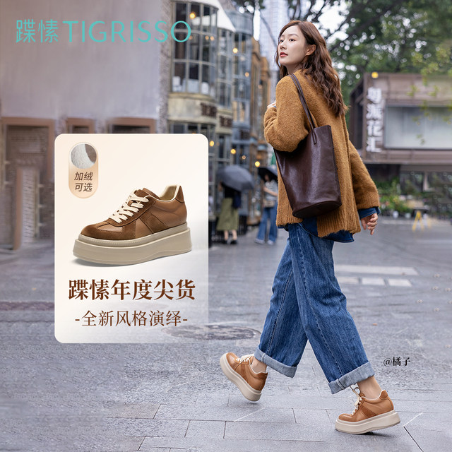 Chen Qiaoen's same weekend effect, thick sole, 7.5 long legs sports, sponge cake casual moral training shoes for women