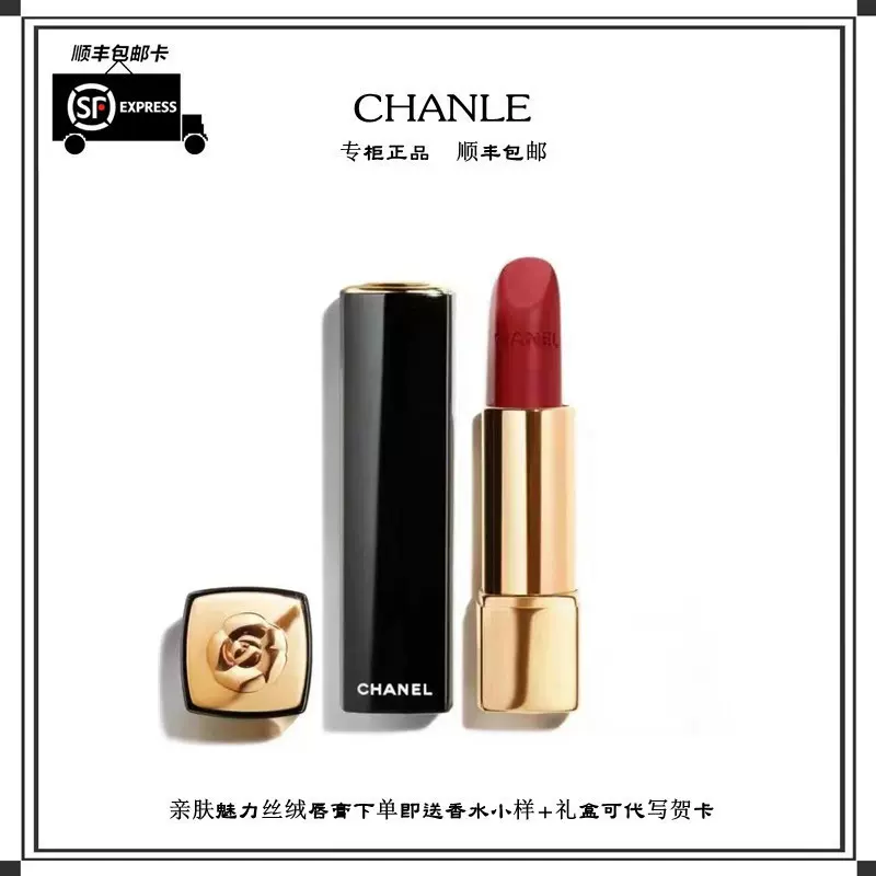 正品CHANEL/香奈儿口红秋季新品炫亮魅力唇膏58 63 211 212礼盒装 