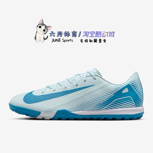 
NIKE Assassin 16 mid-range low-top TF broken nails adult man grass football shoes FQ8449-400