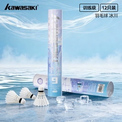 Kawasaki Glacier No. 9 Badminton Feather Shuttlecock, Durable Natural Feather, Genuine Wind-Resistant, Stable Flight, Training Ball