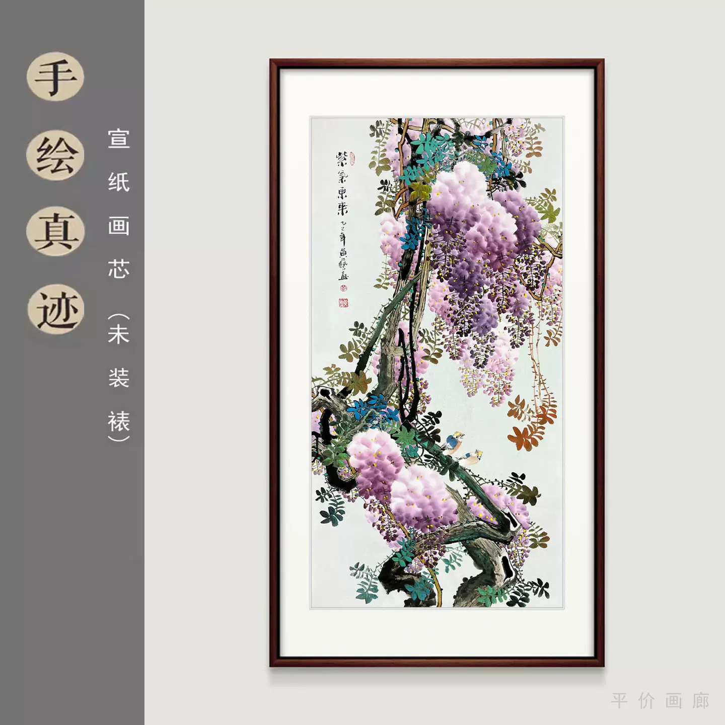 纯手绘国画花鸟画无框宣纸真迹新中式装饰字画走道书房适用