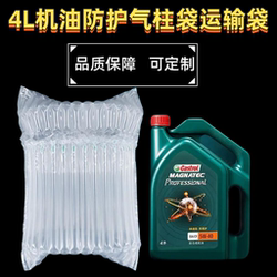 Oil and Lubricant Bubble Bags, Shockproof and Anti-Drop Inflatable Bags for Express Transportation, Packaging, and Carrying, with Thickened Material for Easy Inflation