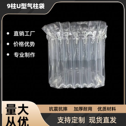 9-Column Thickeneded Air Column Bag Bubble Column Bag Anti-Collision Anti-Fall Bubble Wrap Fruit Packaging Filled Air Bag Transport Bag