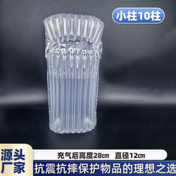 Small 10-18 Column Air Column Bags, Shockproof and Explosion-Proof Inflatable Airbags for Safe Cushioning in Express Delivery Transportation