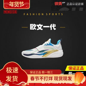 
ANTA KAI 1 Irving Generation Nitrogen Technology Professional Anti-Slip Low-top Practical Basketball Shoes