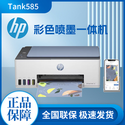 Hp Hp Tank585 Color Wifi Printing Home Office Wireless Printer Inkjet Copy Scanning One
