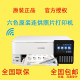 Epson L8168/L8188/L8058 color inkjet wifi six -color original home company
