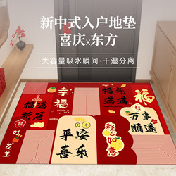 Floor Mat Entrance Door Mat Red Festive 2026 New Diatom Mud Entrance Door Mat Non-Slip Water-Absorbent Carpet