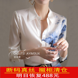 Dynamic Ge Di Silk Shirt Women's Top 2026 Spring/Summer New Long-Sleeved Genuine Printed Mulberry Silk Shirt