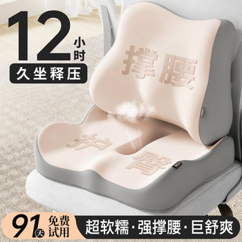 
[Recommended by Yangma] The office seat cushion is not tired after sitting for a long time