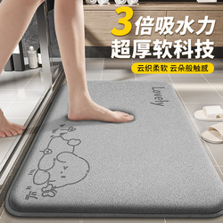 Bathroom Absorbent Floor Mat 2026 New Model Bathroom Mat Non-Slip Entrance Door Mat Thickened Stain-Resistant No-Wash Mat