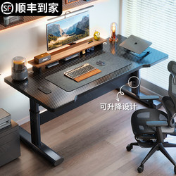 Computer Desk, Adjustable Height Desk, Home Student Desk, Bedroom Carbon Fiber Gaming Desk, Simple Office Desk