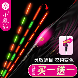Xiaofengxian Bite-Indicating Color-Changing Led High-Sensitivity Electronic Super Bright Night Fishing Float for Crucian Carp, Dual-Use for Day and Night
