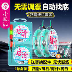 Xiaofengxian No-Tuning Float Line Set, Automatic Bottom-Finding Float Line Complete Set, Genuine Rock Fishing Rod for Long-Distance Casting