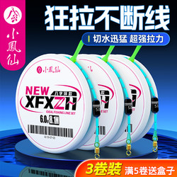 Xiaofengxian Imported Fishing Line Main Line Finished Product Main Line Set Complete Set Pre-Tied Line Set Fishing Platform Fishing High-End Genuine Product