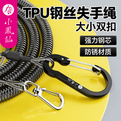 Xiaofengxian Steel Wire Anti-Loss Rope Automatic Retractable Lure Fishing Raft Fishing Hook Rope Fishing Rod Anti-Loss Rope Fishing Equipment