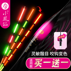 Little Phoenix Fairy Bite Indicator Color-Changing Luminous Float Led High-Sensitivity Electronic Ultra-Bright Night Fishing Float Carp Float Day and Night Dual Use