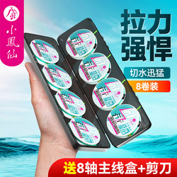 Xiaofengxian Knotless Line Set, Fully Tied Complete Set, Brand Reinforced Main Line with Quick Lock Fishing Line, Specialized for Crucian Carp