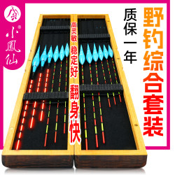 Xiaofengxian Fishing Float Set, Complete Set, Highly Sensitive Wild Fishing Float, Nano Thickened, Highly Visible Crucian Carp Float with Float Box, Genuine Product