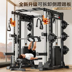 Smith Machine Commercial Comprehensive Training Device Home Fitness Equipment Bird Cage Multi-Functional Integrated Squat Rack