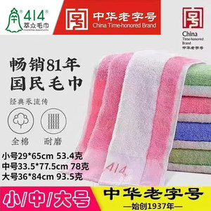 
Shanghai Zhongbiao 414 Cuizhongcai strip towel pure cotton easy to dry household bathing face towel wear-resistant and absorb water and cannot lose hair