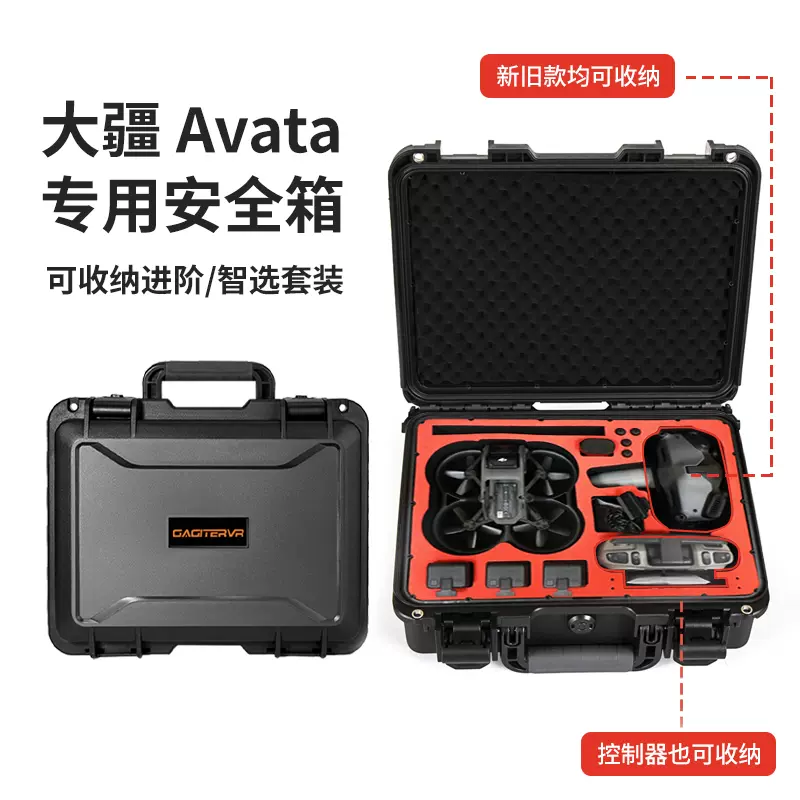 大疆DJI Avata收纳包防爆箱AIR3/御Mavic3阿凡达便携mini3pro包盒-Taobao