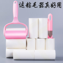 Lint Roller, Tear-Off Roller, Felt Roller, Brush for Clothes, Lint Remover, Trimmer, Sticky Paper, Dust Remover, Lint Suction Tool