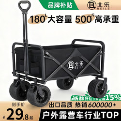 Outdoor Camping Cart, Camp Trailer, Foldable Stall Cart, Hand-Pulled Travel Camping Picnic Cart