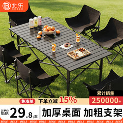 Camping Tables and Chairs, Outdoor Folding Tables, Portable Dining Tables, Camping Egg Roll Tables, Rectangular Tables for Night Market Stalls
