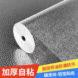 Foam Box Insulation Tin Foil Stickers Aluminum Foil Takeaway Stall Refrigeration Preservation Self-Adhesive Waterproof Heat Insulation High Temperature Resistant Stickers