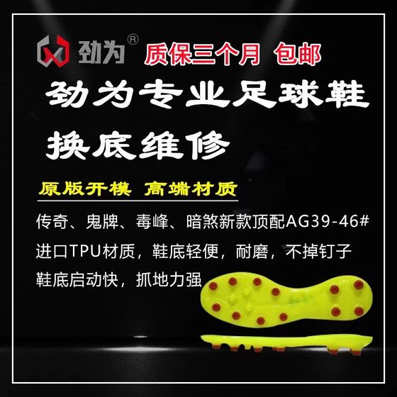 For football shoes, the bottom Wei Di Sha violin legend new AG poison bee 3 football shoes flying disk football shoes AG
