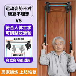 Upper Limb Rehabilitation Equipment Shoulder Joint Exercise Hand Arm Shoulder Stretching Pulley Ring Traction Pull Ring Trainer