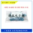 Điện trở màng kim loại 1% 1/4W phần tử điện trở vòng năm màu 1K 10K 100R 10 ohm 100K 1M 1R điện trở 10k Điện trở