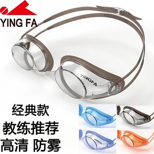 
Genuine Yingfa anti-fog waterproof swimming goggles 570 adult professional coated swimming goggles HD swimming goggles