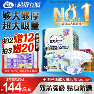 
8 packs of adult basic adult diapers for elderly people for diapers for diapers for varnish buckles