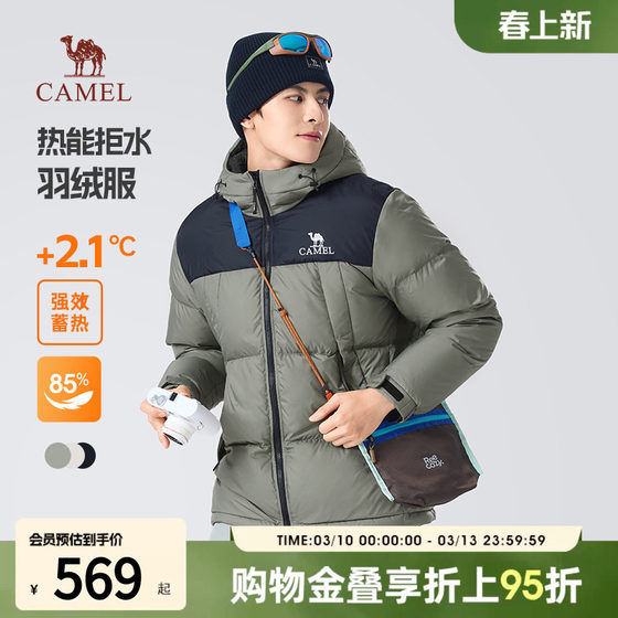 
Camel men's down jacket for winter men's short hooded bread jacket for couples outdoor thickened cotton jacket for women
