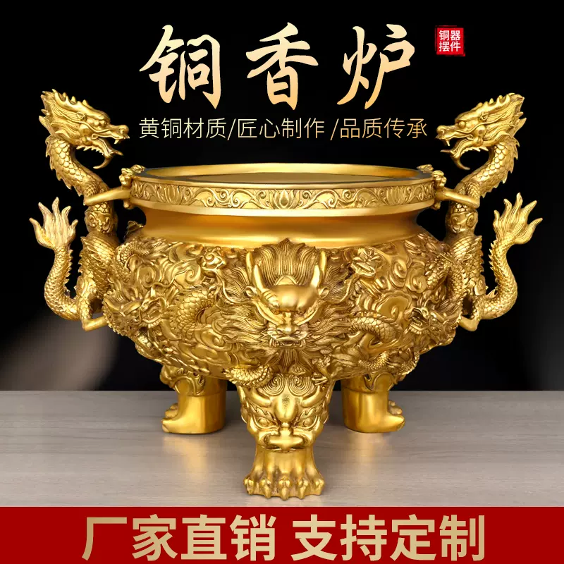 九龙香薰炉铜香炉三足鼎炉家用室内上香家用供奉佛具黄铜大号摆件