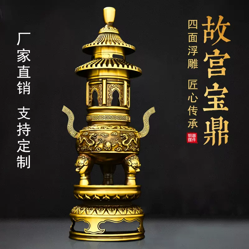 九龙香薰炉铜香炉三足鼎炉家用室内上香家用供奉佛具黄铜大号摆件