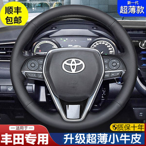 
Toyota steering wheel cover leather hand-stitched Corolla Rey Lingfeng Hanweilanda RAV4 Camry Asian Dragon Special