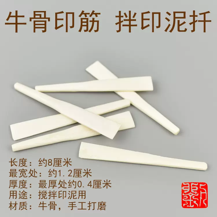 上海西泠印社　精制上品硃磦（朱膘）朱砂印泥　３０g装　補充油付 印泥30克袋装朱膘朱砂印泥上海西泠印社印泥潜泉商标