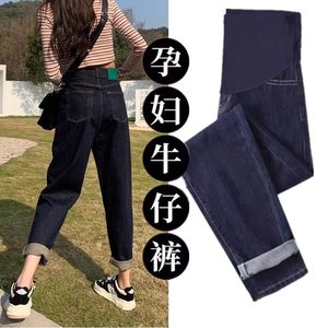 
Maternity jeans autumn outer wear large size harem pants women's spring and autumn loose 2025 new stretch belly-supporting dad pants