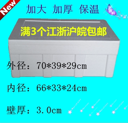 Large Foam Box, Seafood Box, Foam Container, Insulated Box, Hairtail Refrigerated Box, Thickened High Density, Special Price