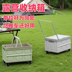 Outdoor Camping Folding Storage Box Trunk Storage Box Portable Camping Picnic Basket Picnic Storage Basket Movable