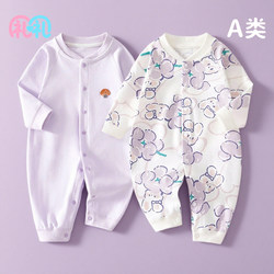 Baby One-Piece Clothing Spring Outfit, Class a Pure Cotton Newborn Baby Boys and Girls Romper, Spring and Autumn Long-Sleeve Spring Suit